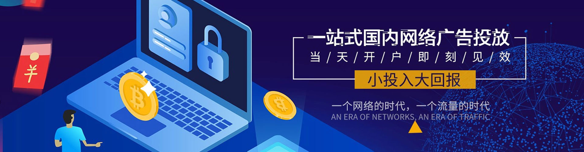 张掖百度代理开户